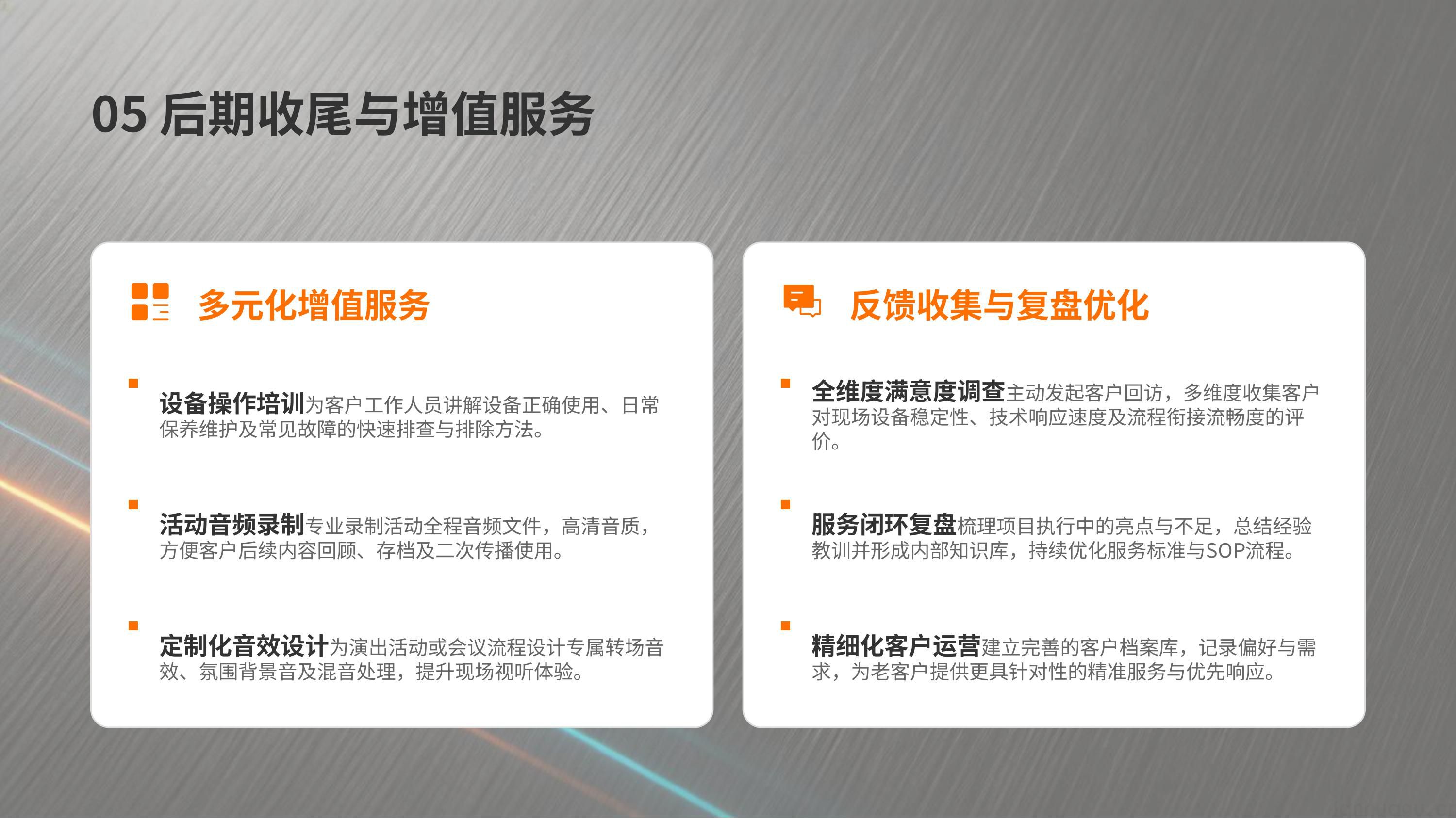 音响系统整体租赁(图13)